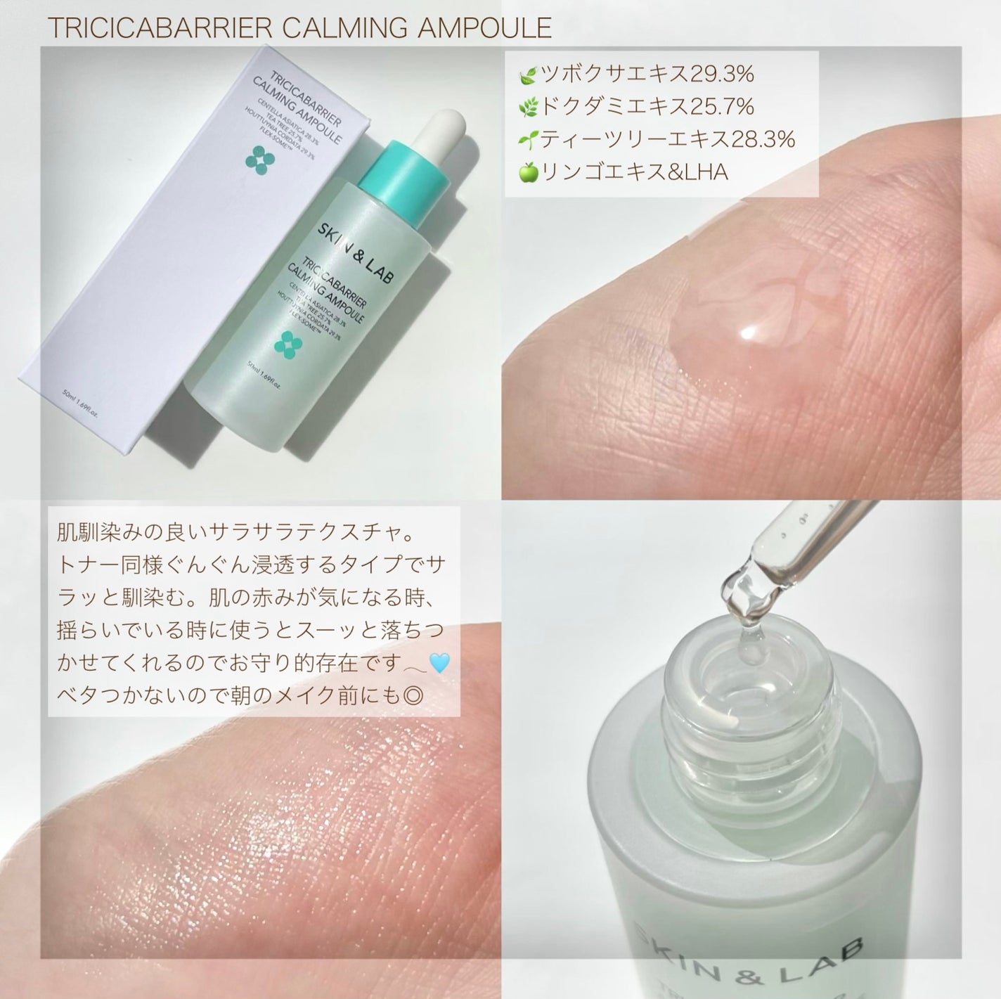 トリシカバリアスージングトナー/SKIN&LAB/化粧水を使ったクチコミ(3枚目)