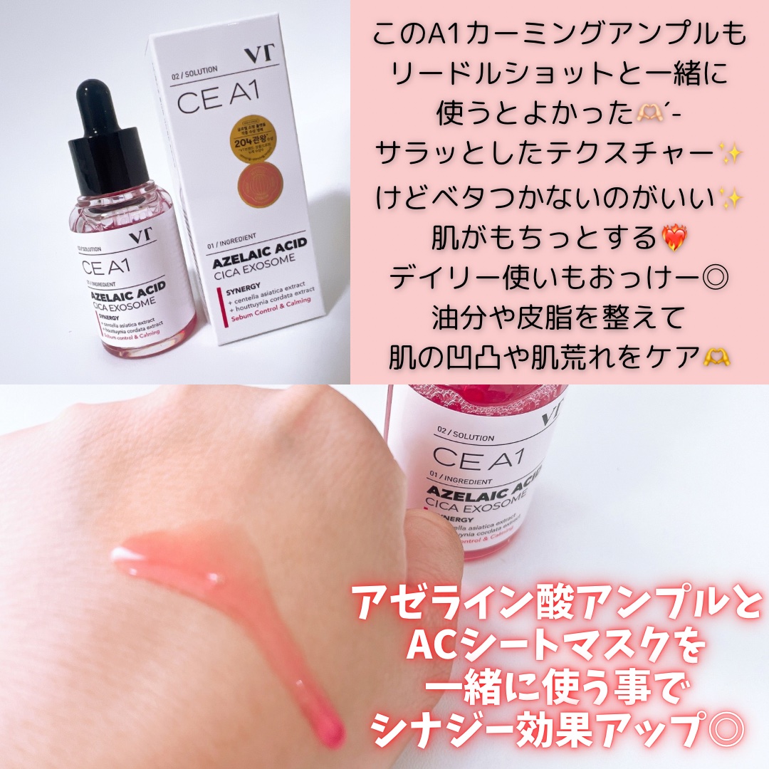 A1カーミング アンプル/VT/美容液を使ったクチコミ（3枚目）