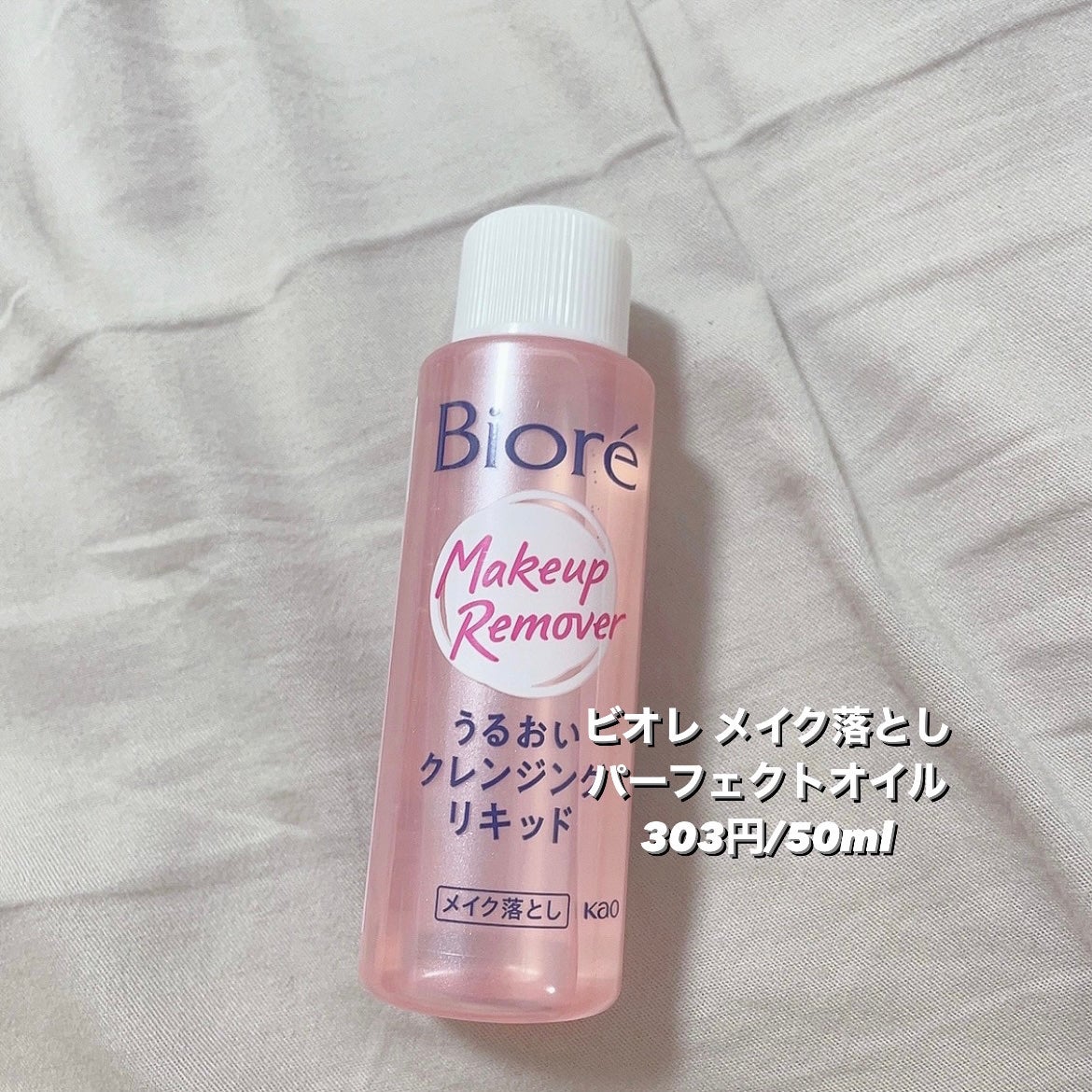 うるおいクレンジングリキッド/ビオレ/クレンジングウォーターを使ったクチコミ(2枚目)