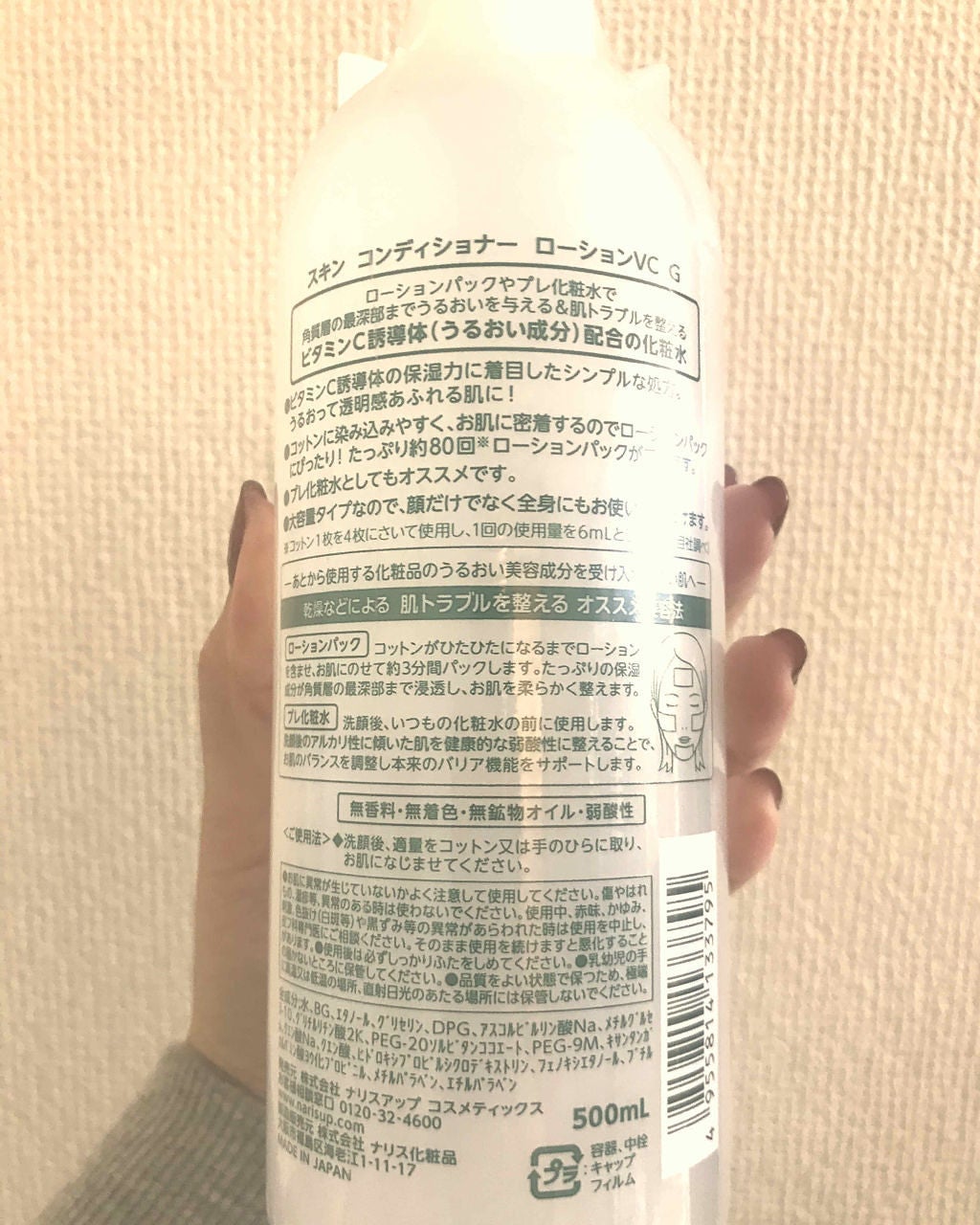 ローションVC(ビタミンC誘導体)/スキン コンディショナー/化粧水を使ったクチコミ(2枚目)