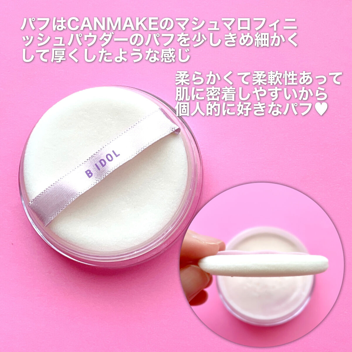 シルクアイスパウダー/b idol/ルースパウダーを使ったクチコミ（3枚目）