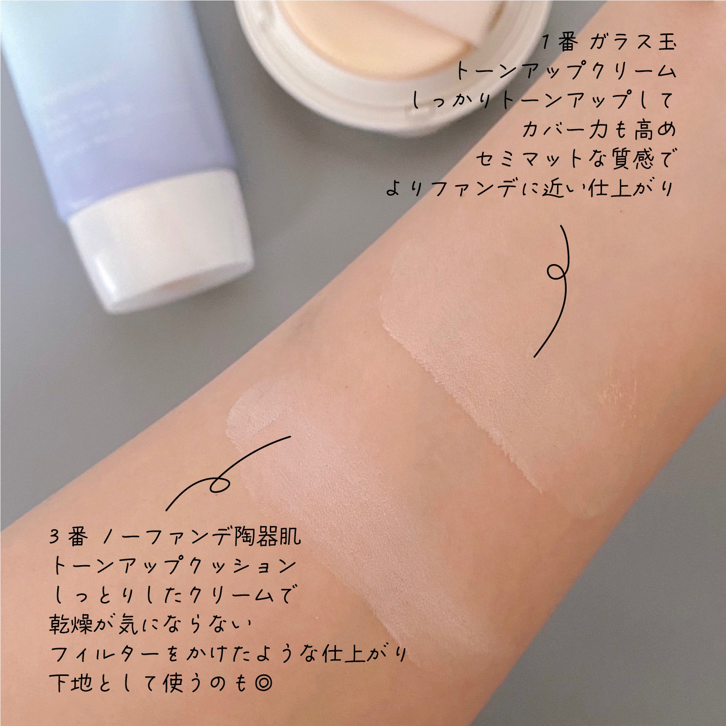 1番 ガラス玉トーンアップクリーム/numbuzin/日焼け止めクリームを使ったクチコミ（2枚目）