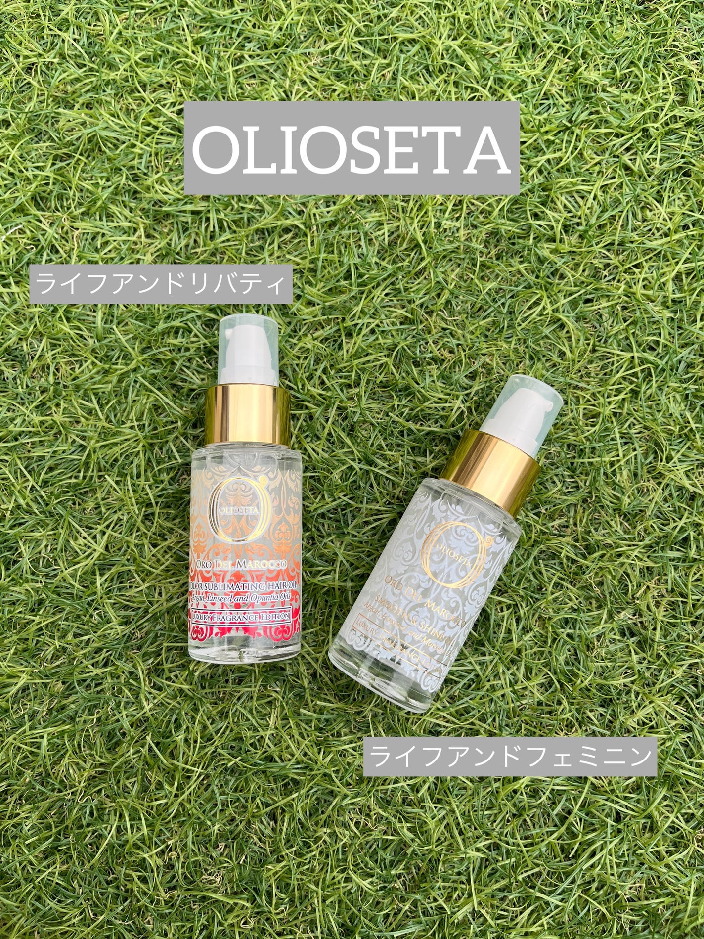 オイルトリートメント ライフ アンド ピュア/OLIOSETA(オリオセタ)/ヘアオイルを使ったクチコミ(1枚目)