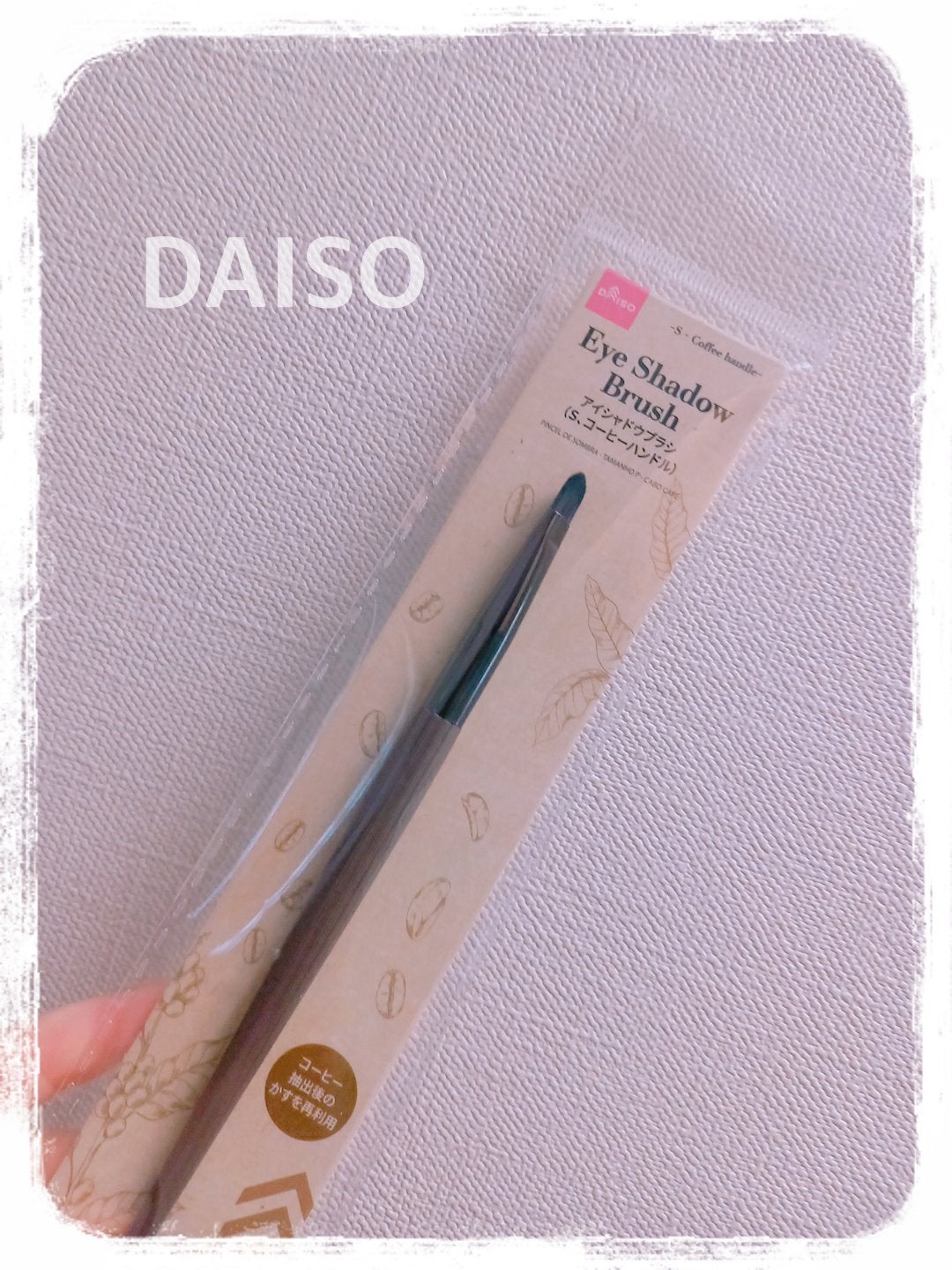 ポイントブラシ(コーヒーハンドル)/DAISO/メイクブラシを使ったクチコミ(1枚目)