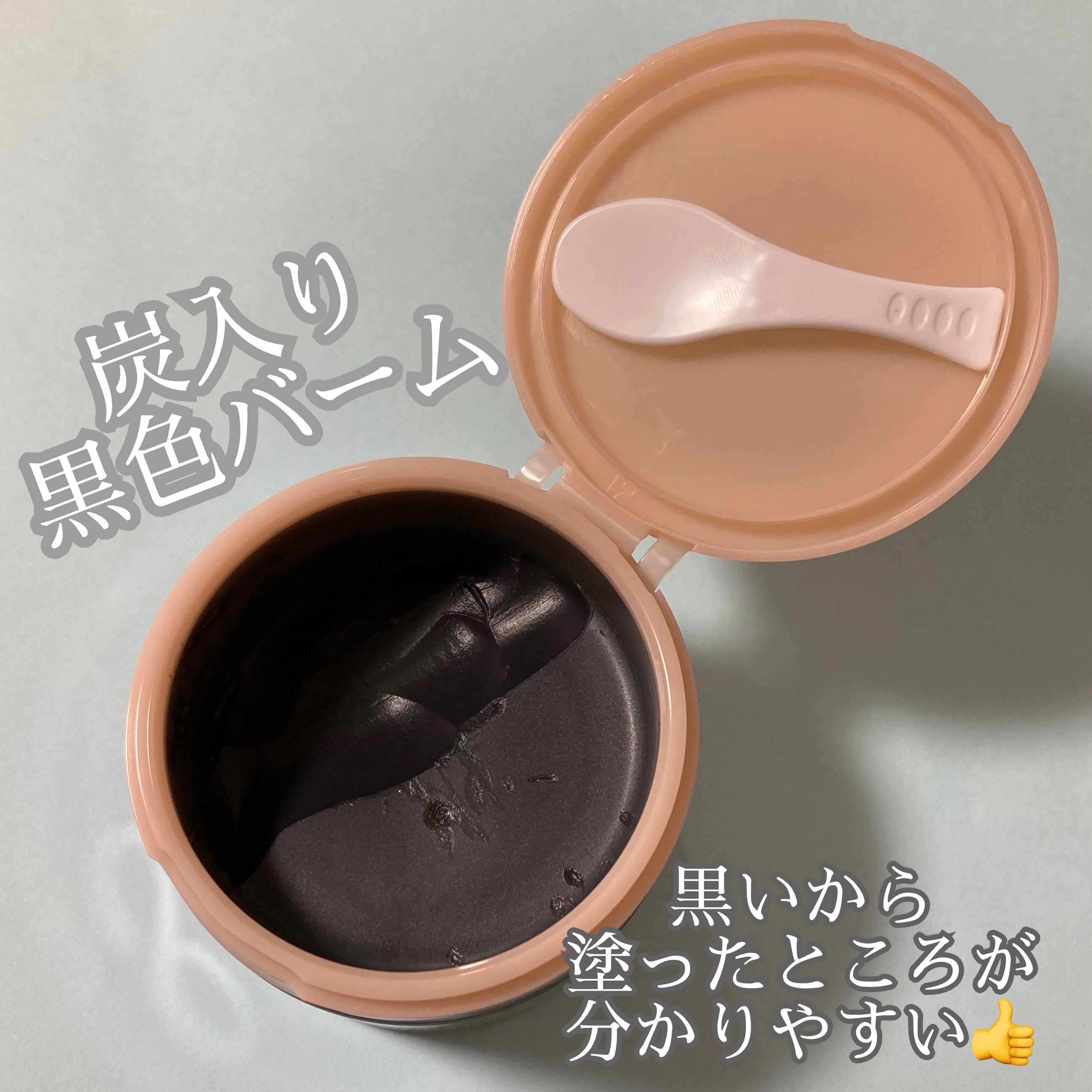 ソフティモ クリアプロ クレンジングバーム CICAブラック ホット/ソフティモ/クレンジングバームを使ったクチコミ（2枚目）