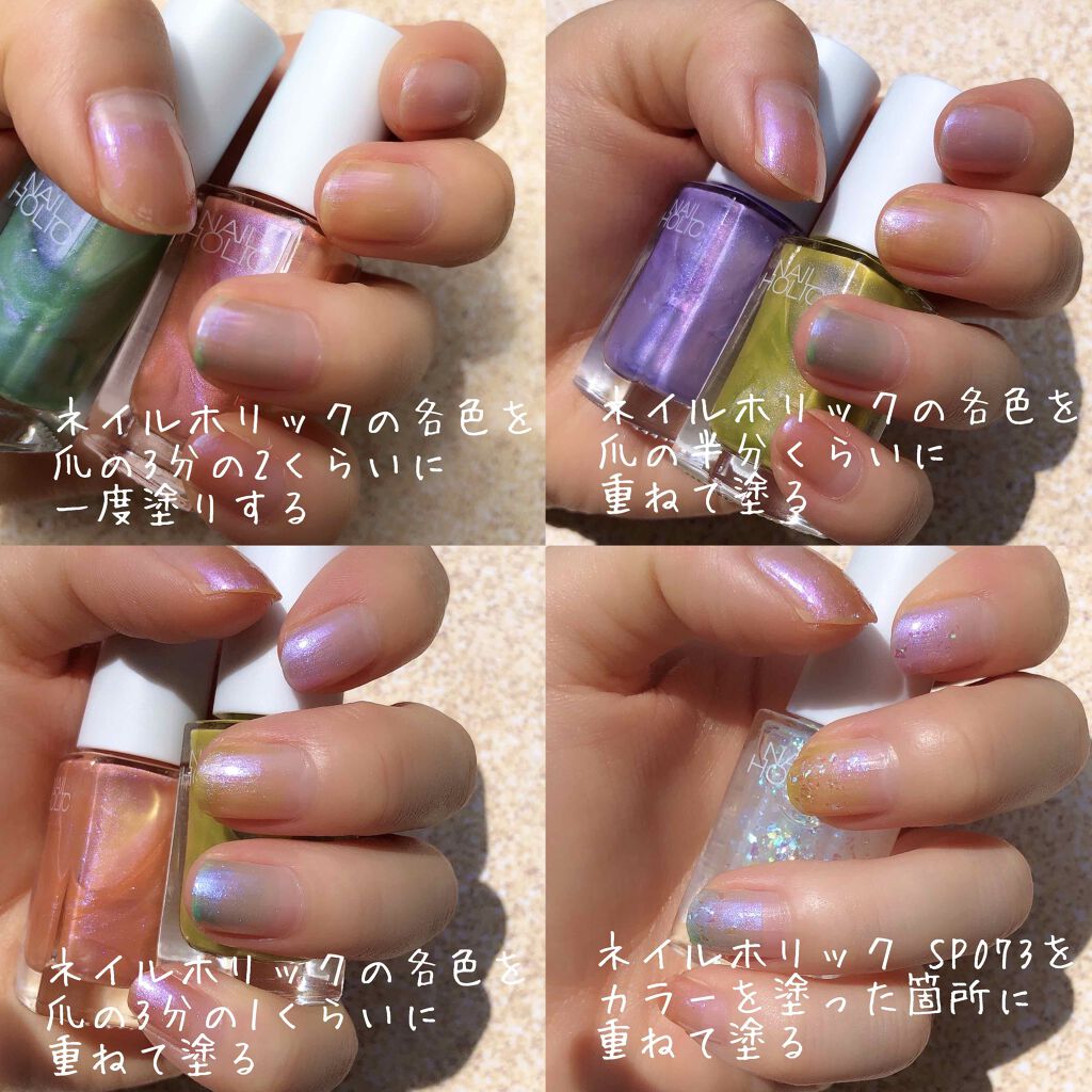 ネイルホリック リミテッドカラー Sea Shell/ネイルホリック/マニキュアを使ったクチコミ（2枚目）