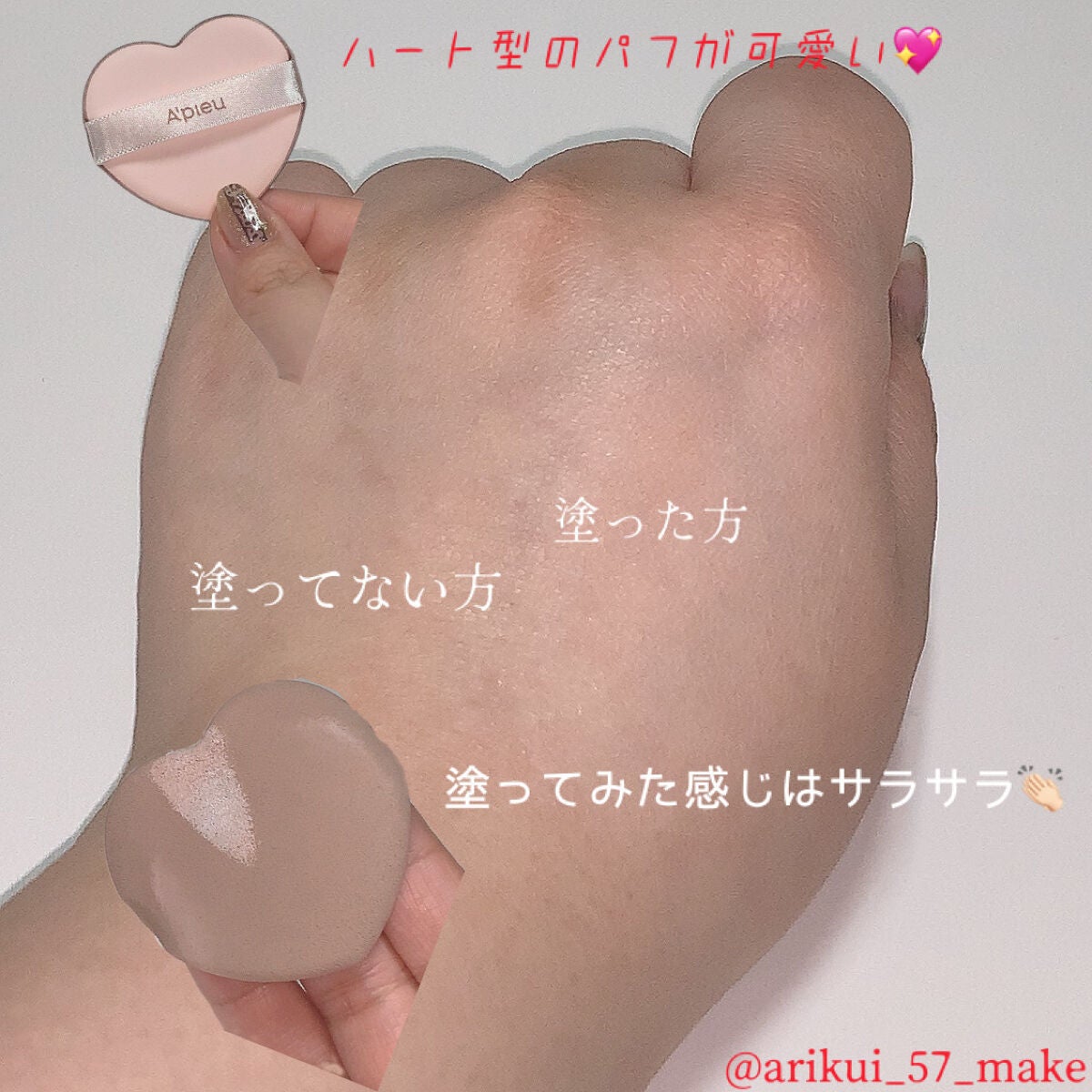 ジューシーパン スキンケアプライマー/A’pieu/化粧下地を使ったクチコミ(2枚目)