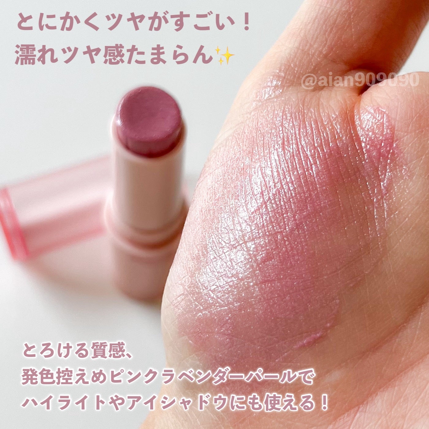 メロウスティックチーク /&nd by rom&nd/ジェル・クリームチークを使ったクチコミ(3枚目)