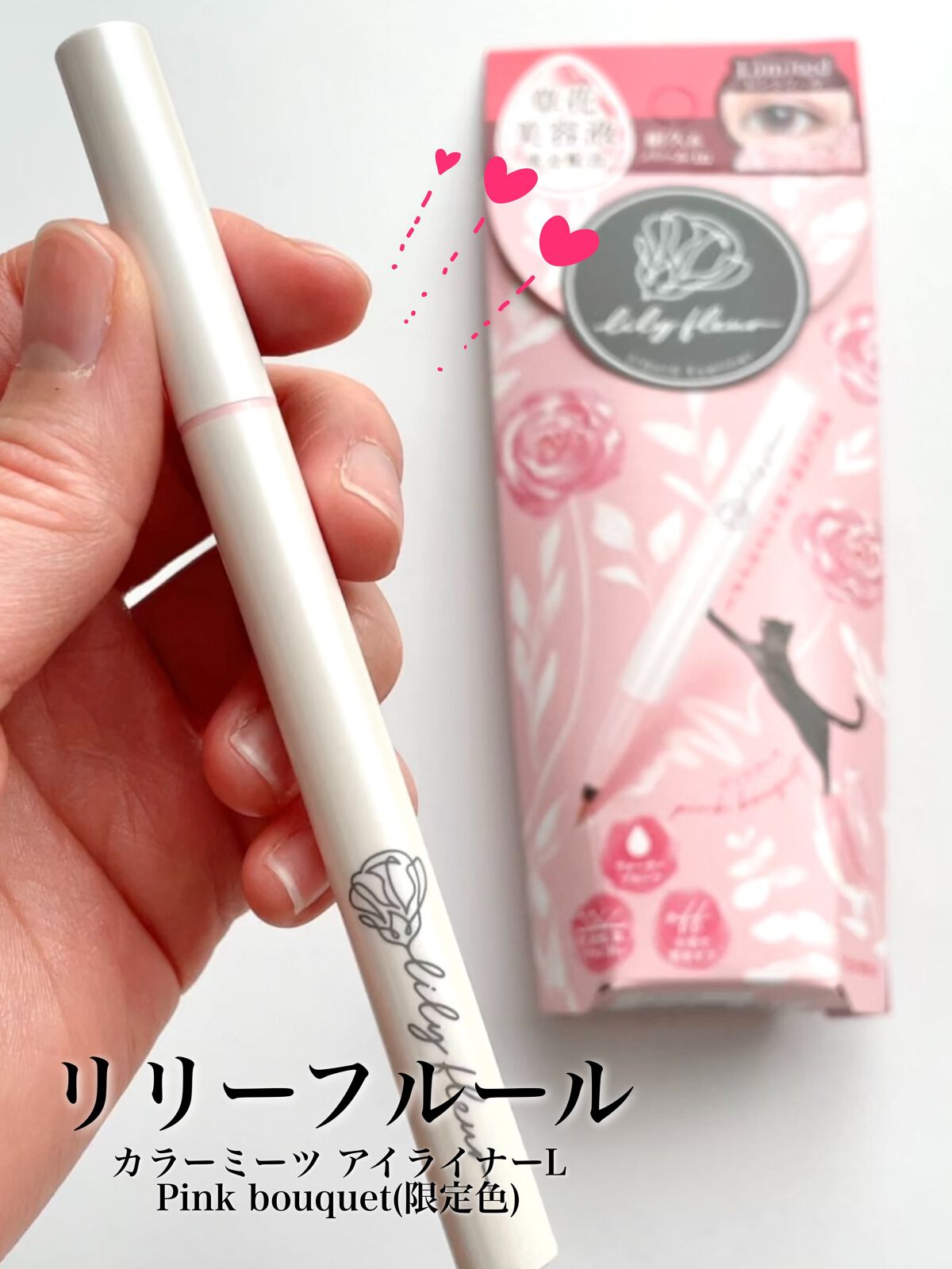 カラーミーツ アイライナーL /リリーフルール/リキッドアイライナーを使ったクチコミ（1枚目）