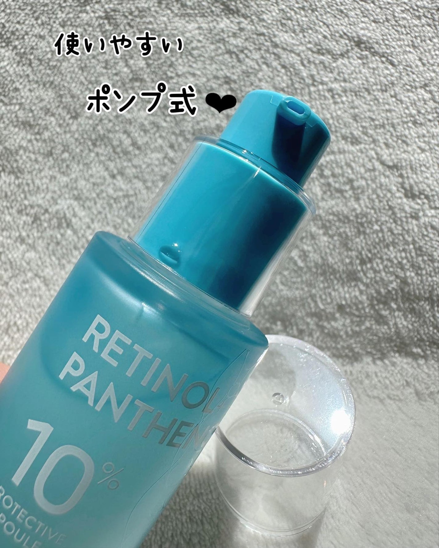 レチノールパンテノール10プロテクティブアンプル/ネイチャーリパブリック/美容液を使ったクチコミ(3枚目)