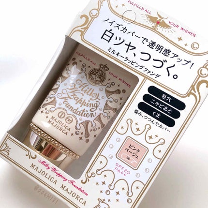 ミルキーラッピングファンデ/MAJOLICA MAJORCA/リキッドファンデーションを使ったクチコミ(5枚目)