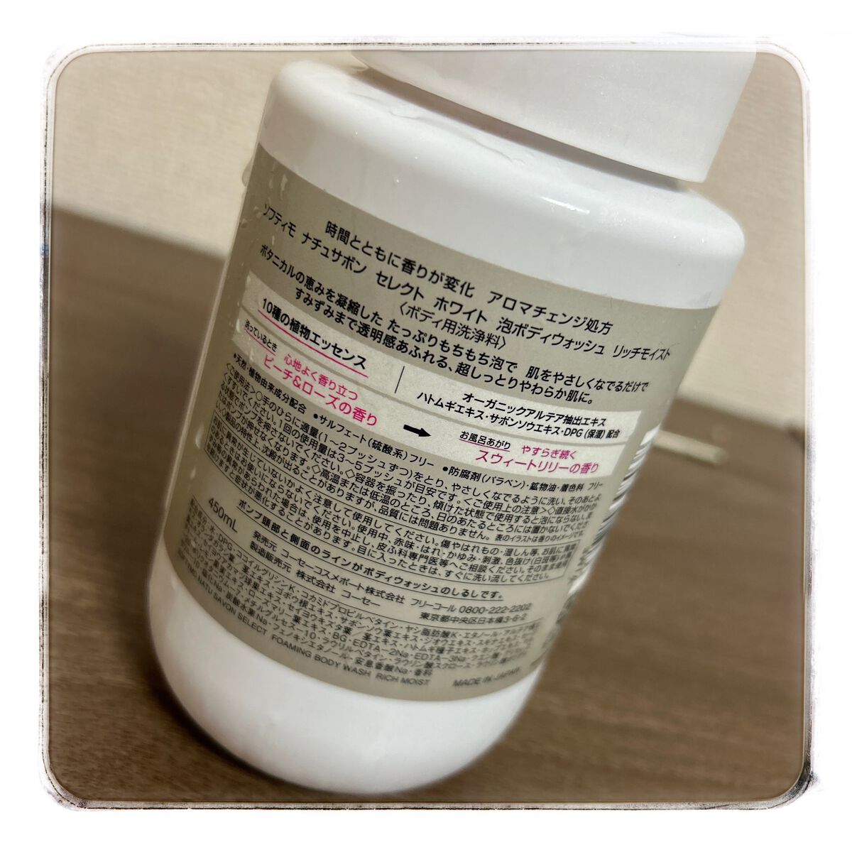 ナチュサボン セレクトホワイト 泡ボディウォッシュ ミント＆ヴァーベナ/ソフティモ/ボディソープを使ったクチコミ（2枚目）