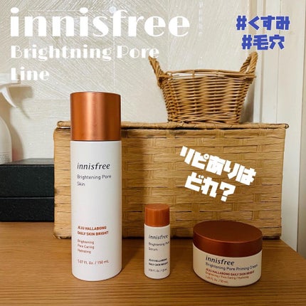 AK【韓コス多め】 on LIPS 「🍎イニスフリーブライトニングポアライン🍎化粧水、美容液、ク..」(1枚目)