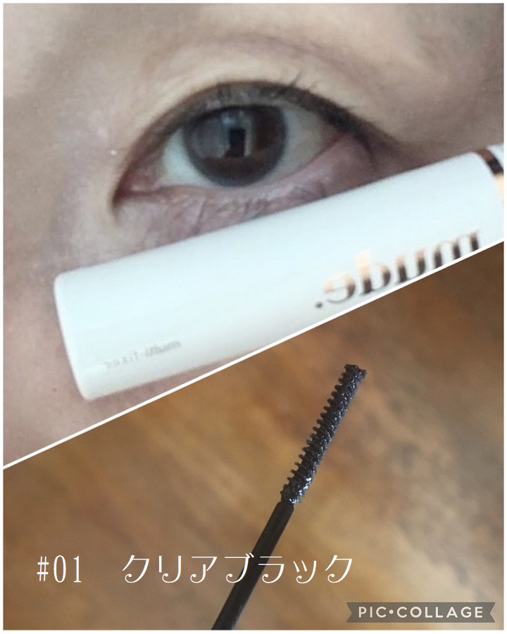 インスパイアマルチフィクサーマスカラ/mude./マスカラ下地を使ったクチコミ（2枚目）