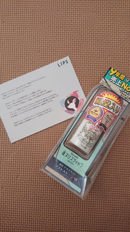 薬用ソフトストーンW/デオナチュレ/デオドラント・制汗剤を使ったクチコミ(1枚目)