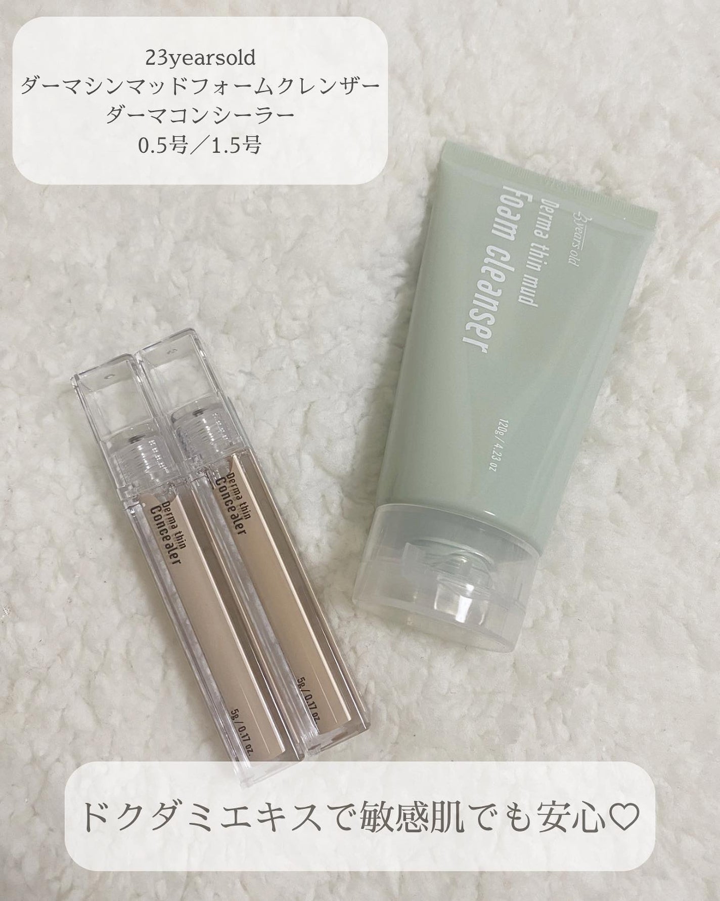 Y♡ on LIPS 「23yearsoldダーマシンマッドフォームクレンザーダーマシ..」(1枚目)