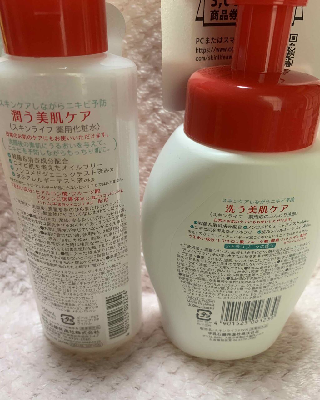 薬用化粧水/スキンライフ/化粧水を使ったクチコミ（2枚目）