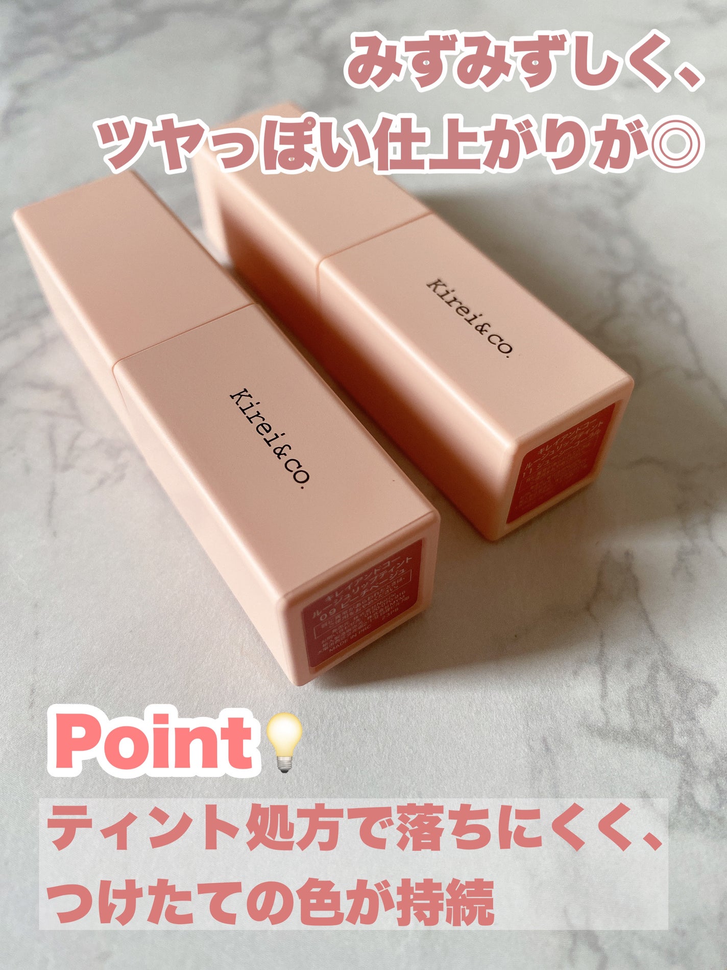 リップティント/Kirei&co./リップティントを使ったクチコミ(2枚目)