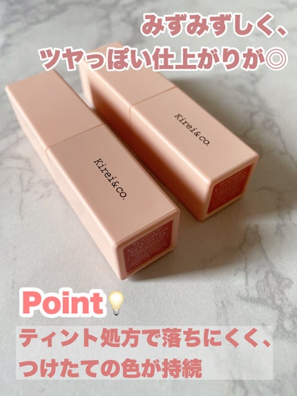 リップティント 11 ジューシーコーラル/Kirei&co./リップティントを使ったクチコミ(2枚目)