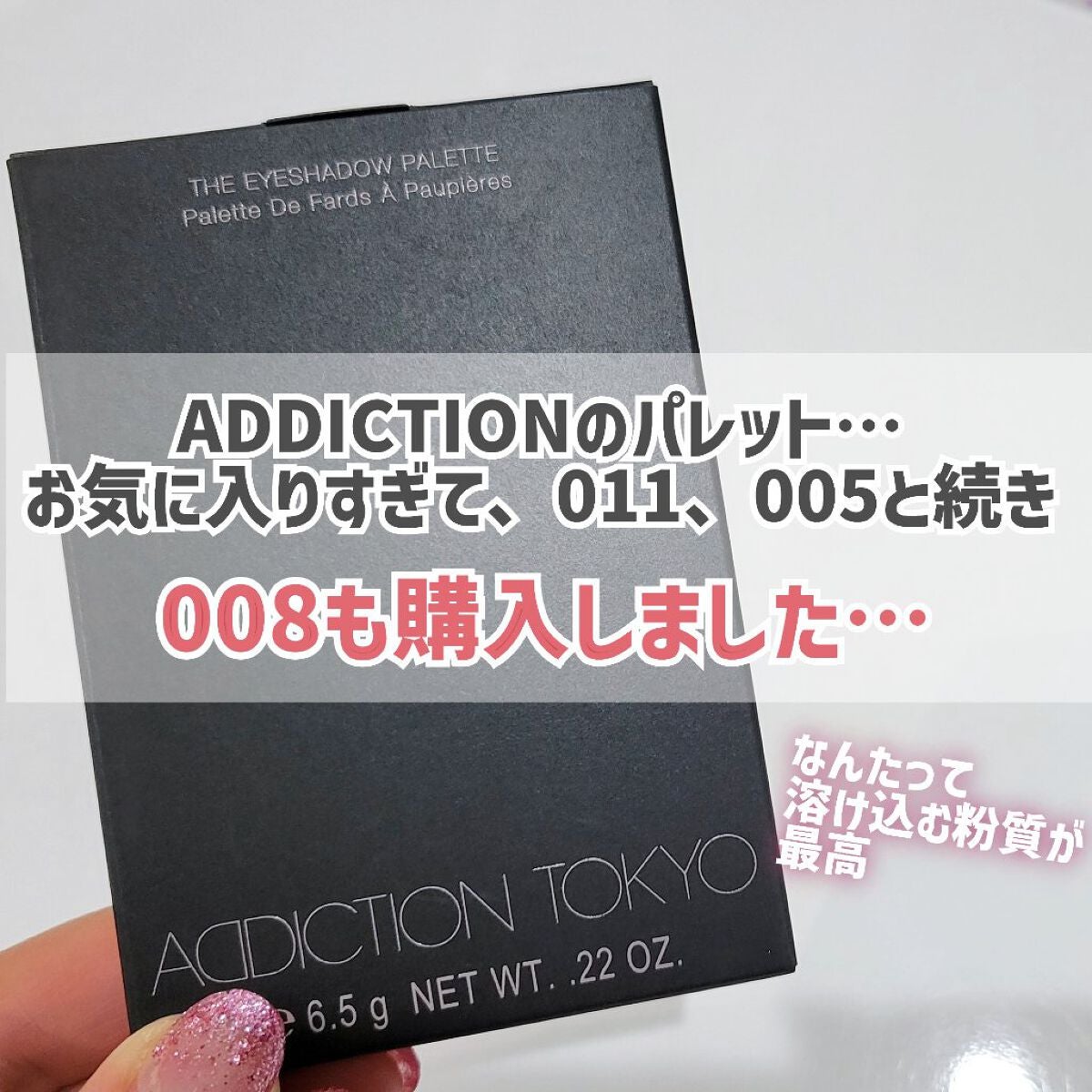アディクション ザ アイシャドウ パレット/ADDICTION/アイシャドウパレットを使ったクチコミ(2枚目)
