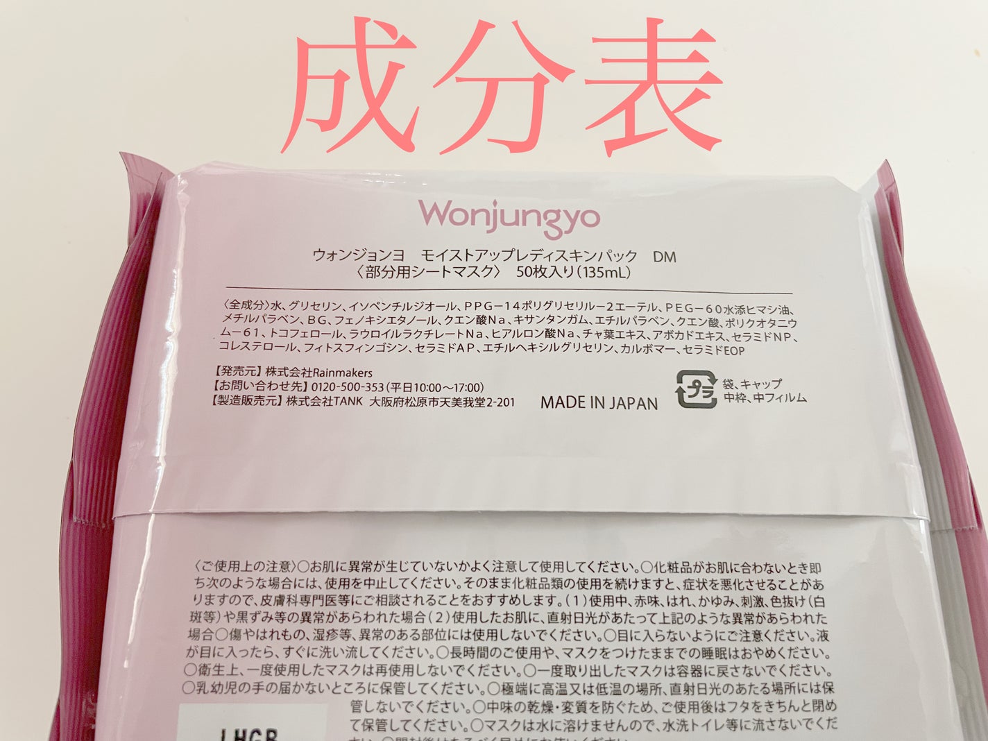ウォンジョンヨ モイストアップレディスキンパック N/Wonjungyo/シートマスク・パックを使ったクチコミ(2枚目)