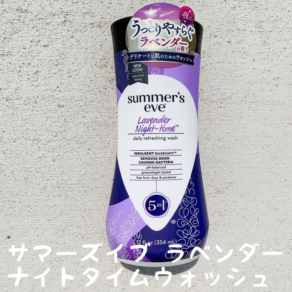 ラベンダーナイトタイムウォッシュ/Summer's Eve(サマーズイブ)/デリケートゾーンケアを使ったクチコミ(1枚目)