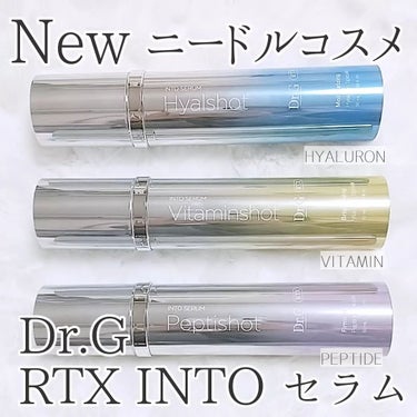 RTX INTO SERUM ビタミンショット/Dr.G/美容液を使ったクチコミ（1枚目）