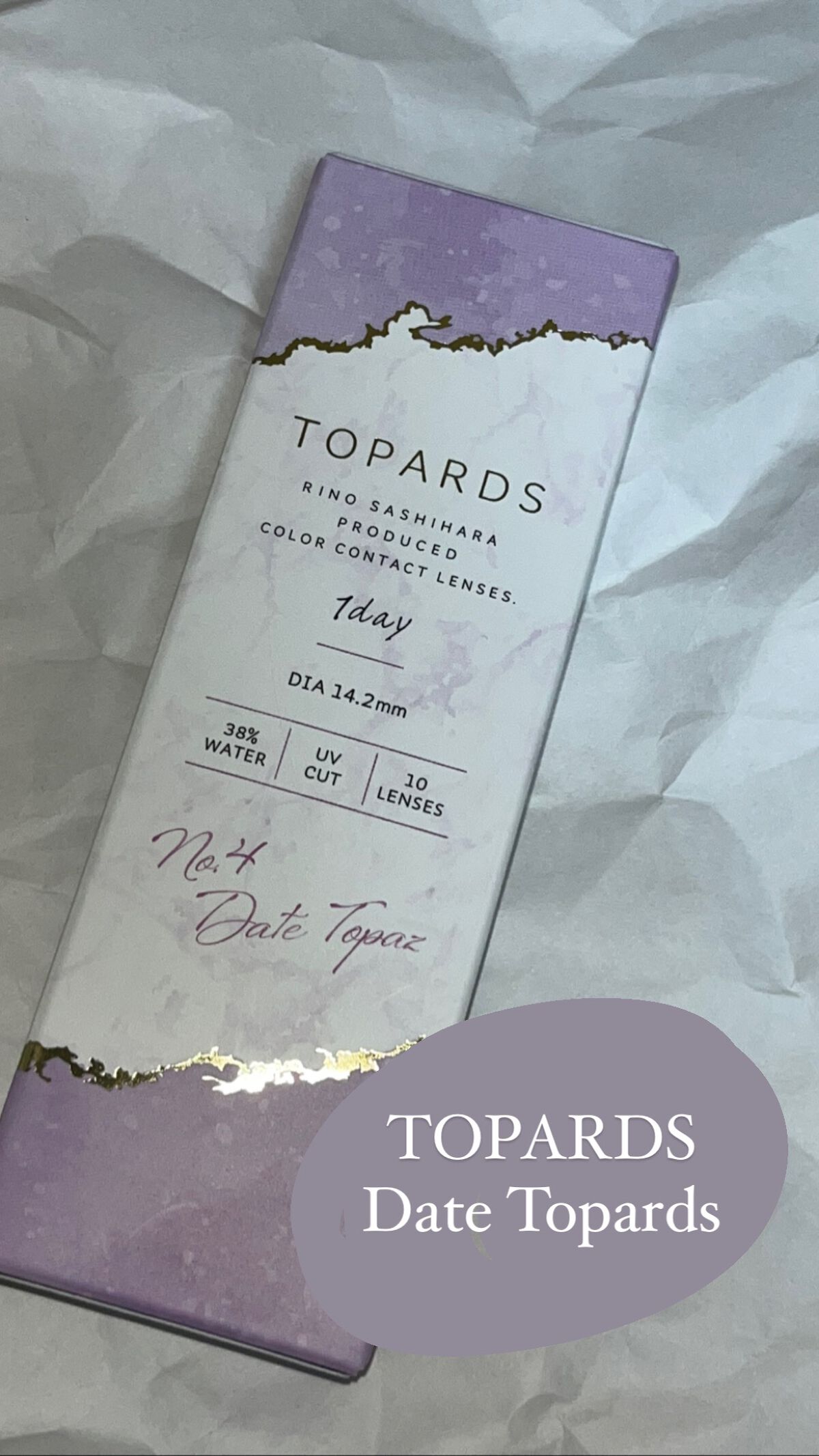 私の激推しカラコン

LIPSで買えます😭👍




こんにちは！



今回紹介するのは



さっしープロデュースのカラコン

TOPARDS　デートトパーズです



着色直径14.2mmが絶妙で

どんなメイクにも合うブラウンが