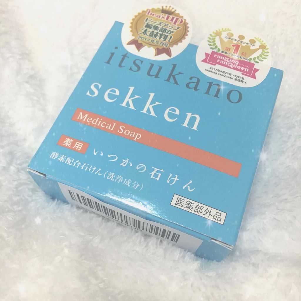 薬用いつかの石けん/水橋保寿堂製薬/ボディ石鹸を使ったクチコミ(1枚目)