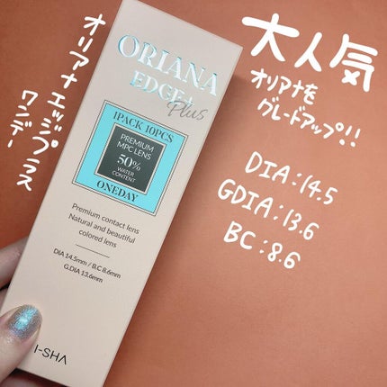 ORIANA EDGE+1DAY/蜜のレンズ/ワンデー(1DAY)カラコンを使ったクチコミ(4枚目)