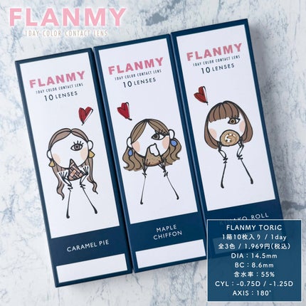 FLANMY TORIC 1day/FLANMY/ワンデー(1DAY)カラコンを使ったクチコミ(7枚目)