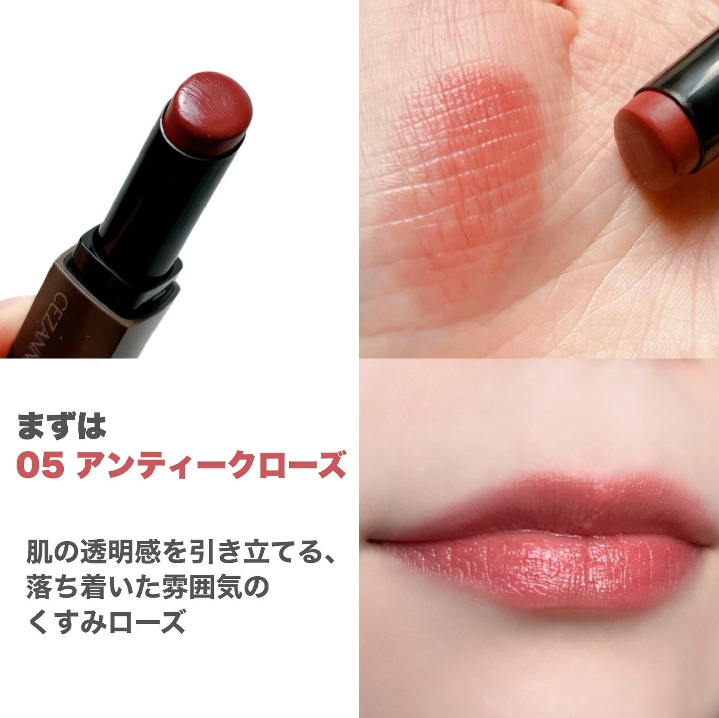 リップカラーシールド/CEZANNE/口紅を使ったクチコミ(3枚目)