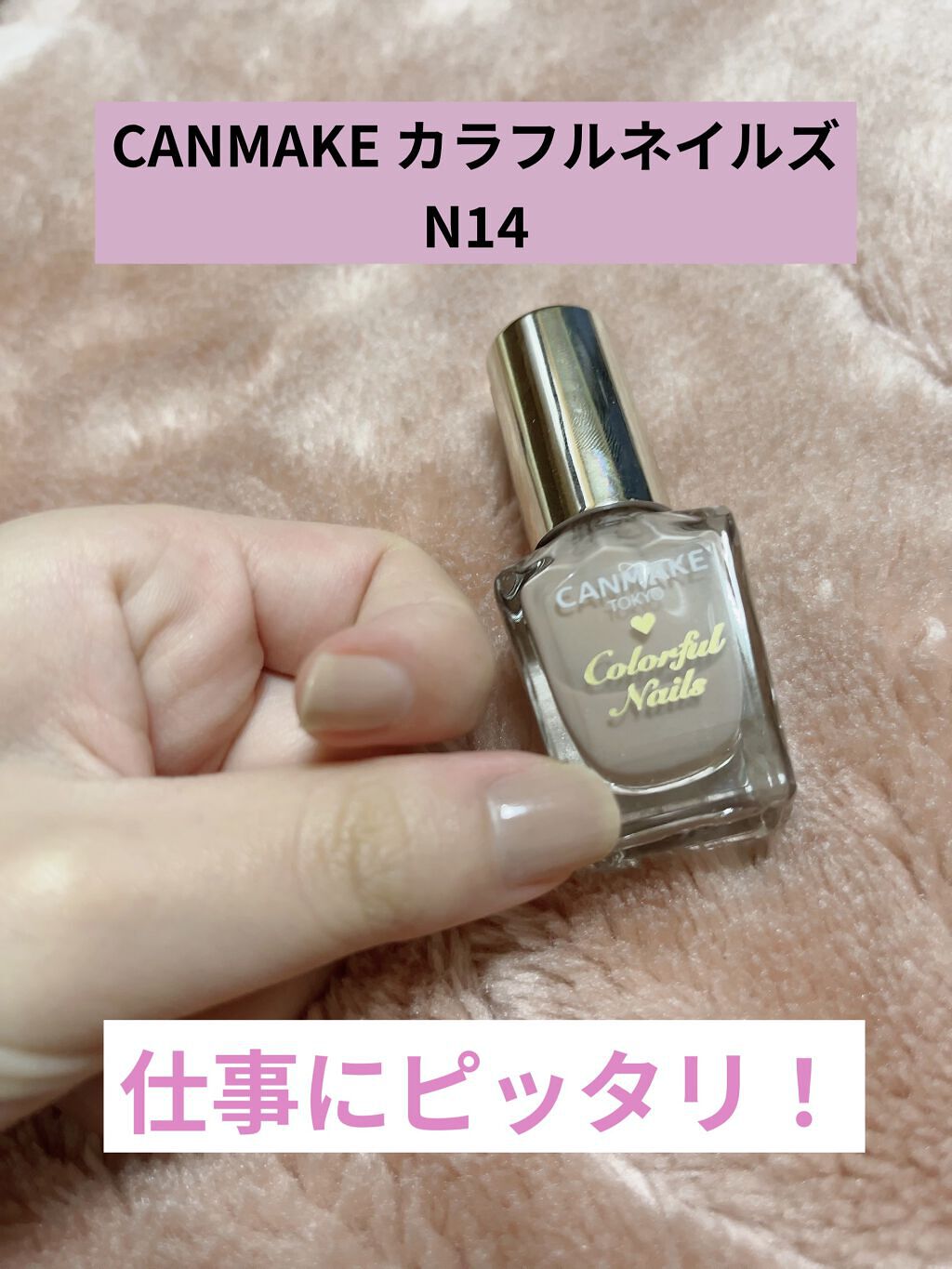 カラフルネイルズ/キャンメイク/マニキュアを使ったクチコミ（1枚目）