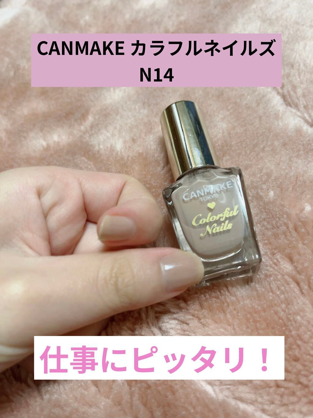 カラフルネイルズ/キャンメイク/マニキュアを使ったクチコミ(1枚目)