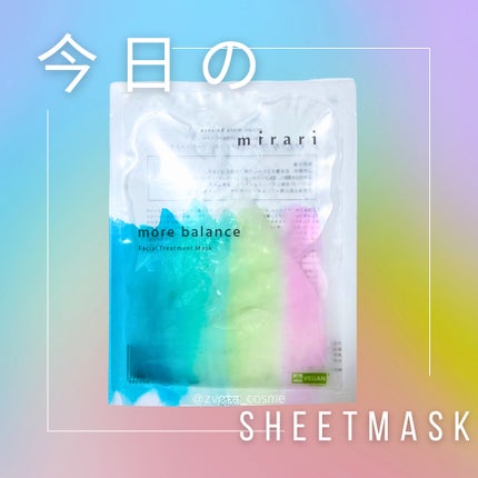 more balance Facial Treatment Mask/mirari/シートマスク・パックを使ったクチコミ(1枚目)
