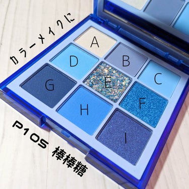 SHEDELLA  诗蒂娅九色眼影盘 (9 Colors Eye Shadow Palette)のクチコミ「【SHEDELLA  /  9色アイシャドウパレット】
フルーツパラダイス🍇見たままのThe .....」（2枚目）