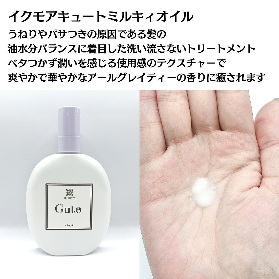 キュートヘアケアエッセンス/iqumore/頭皮ローションを使ったクチコミ(5枚目)