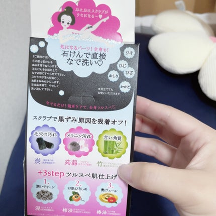 を使ったクチコミ(3枚目)