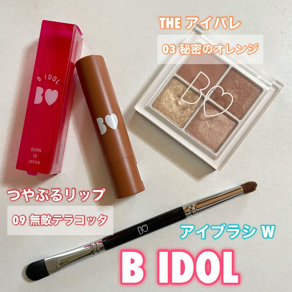 つやぷるリップR/b idol/口紅を使ったクチコミ(1枚目)