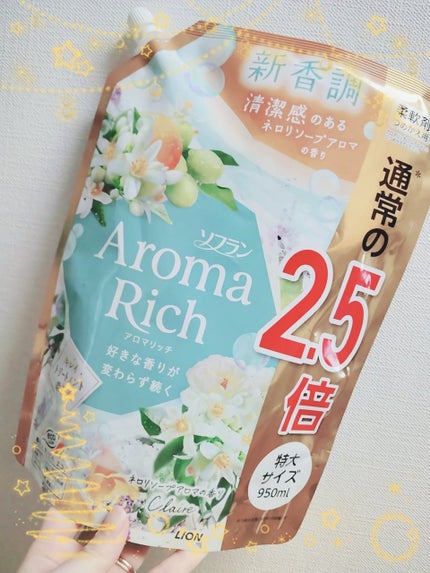 アロマリッチ クレア ネロリソープアロマの香り/ソフラン/柔軟剤を使ったクチコミ(1枚目)