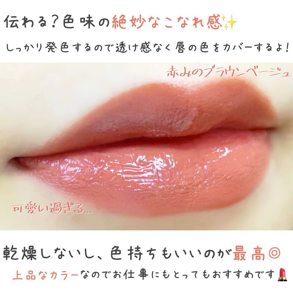 ルージュ ココ ブルーム /CHANEL/口紅を使ったクチコミ(4枚目)