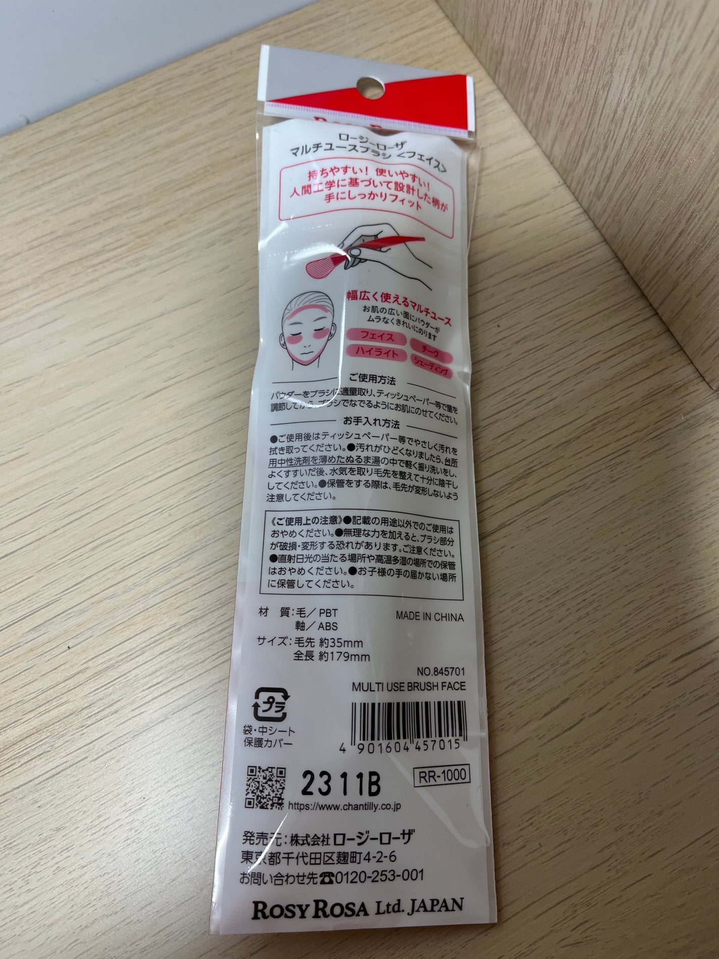 マルチユースブラシ〈フェイス〉/ロージーローザ/メイクブラシを使ったクチコミ(3枚目)