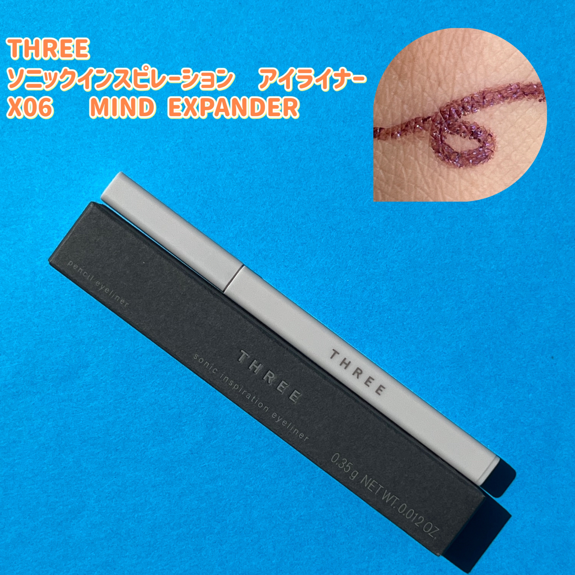 ソニックインスピレーション アイライナー/THREE/ペンシルアイライナーを使ったクチコミ（1枚目）