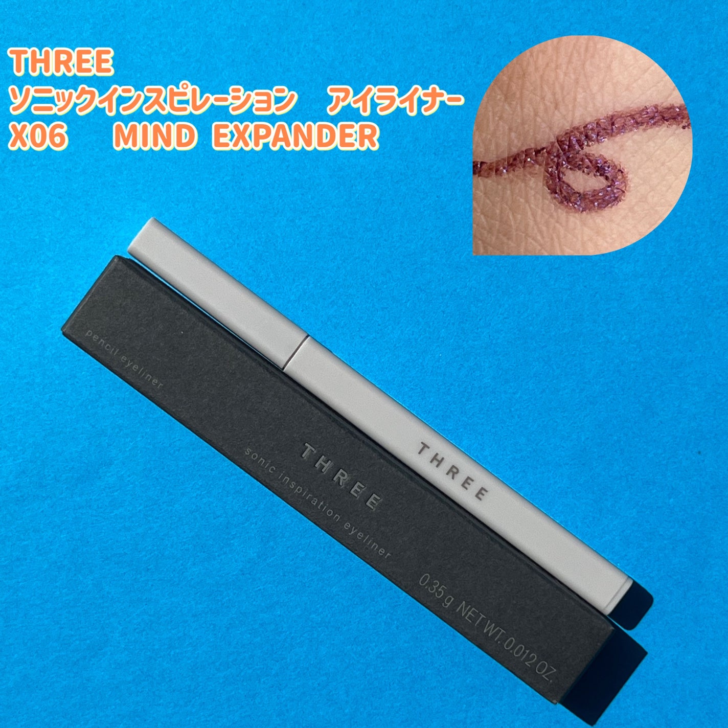 ソニックインスピレーション アイライナー/THREE/ペンシルアイライナーを使ったクチコミ(1枚目)