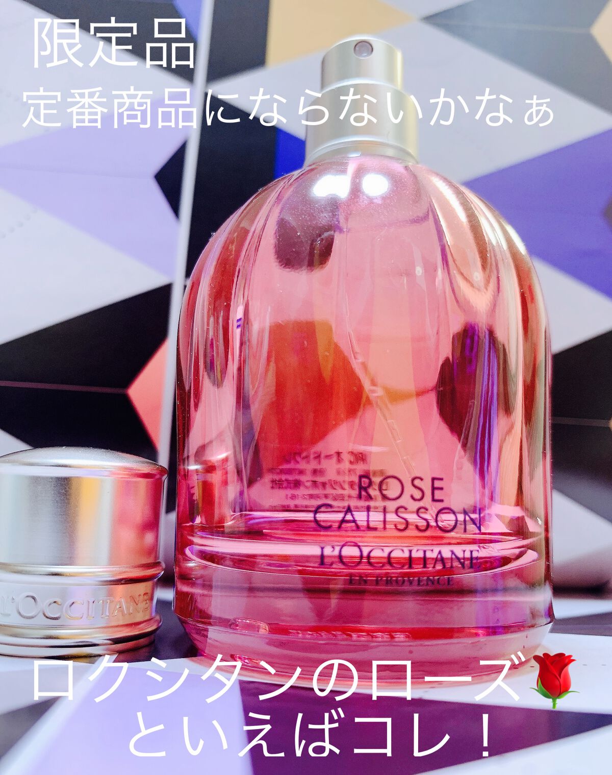 ローズカリソン オードトワレ/L'OCCITANE/香水(レディース)を使ったクチコミ(3枚目)