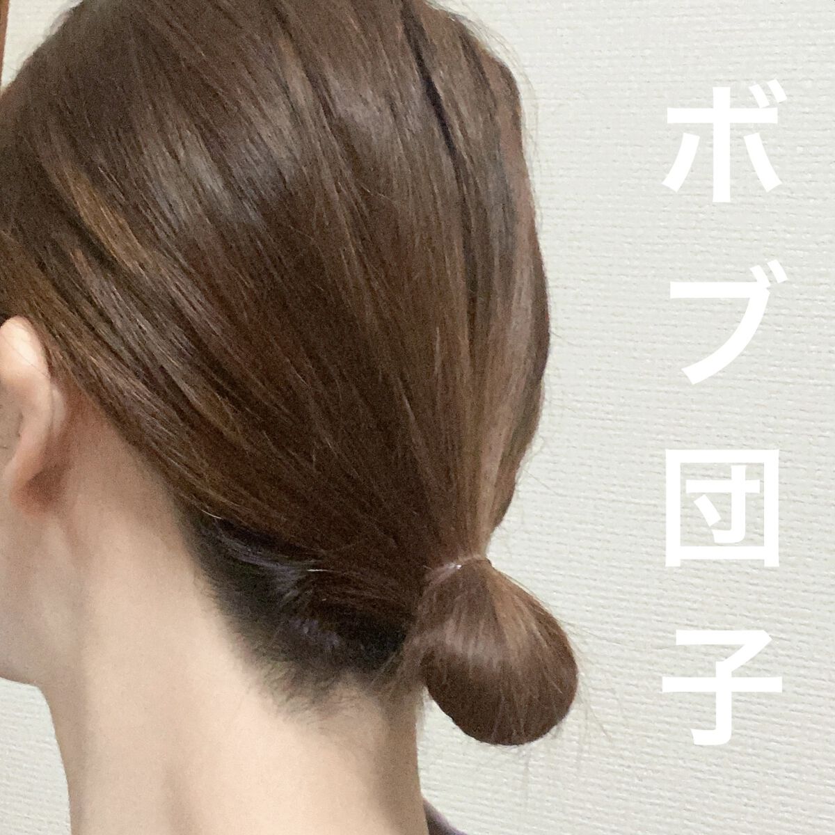 からまないゴム S ブラック/DAISO/ヘアアクセサリーを使ったクチコミ（1枚目）