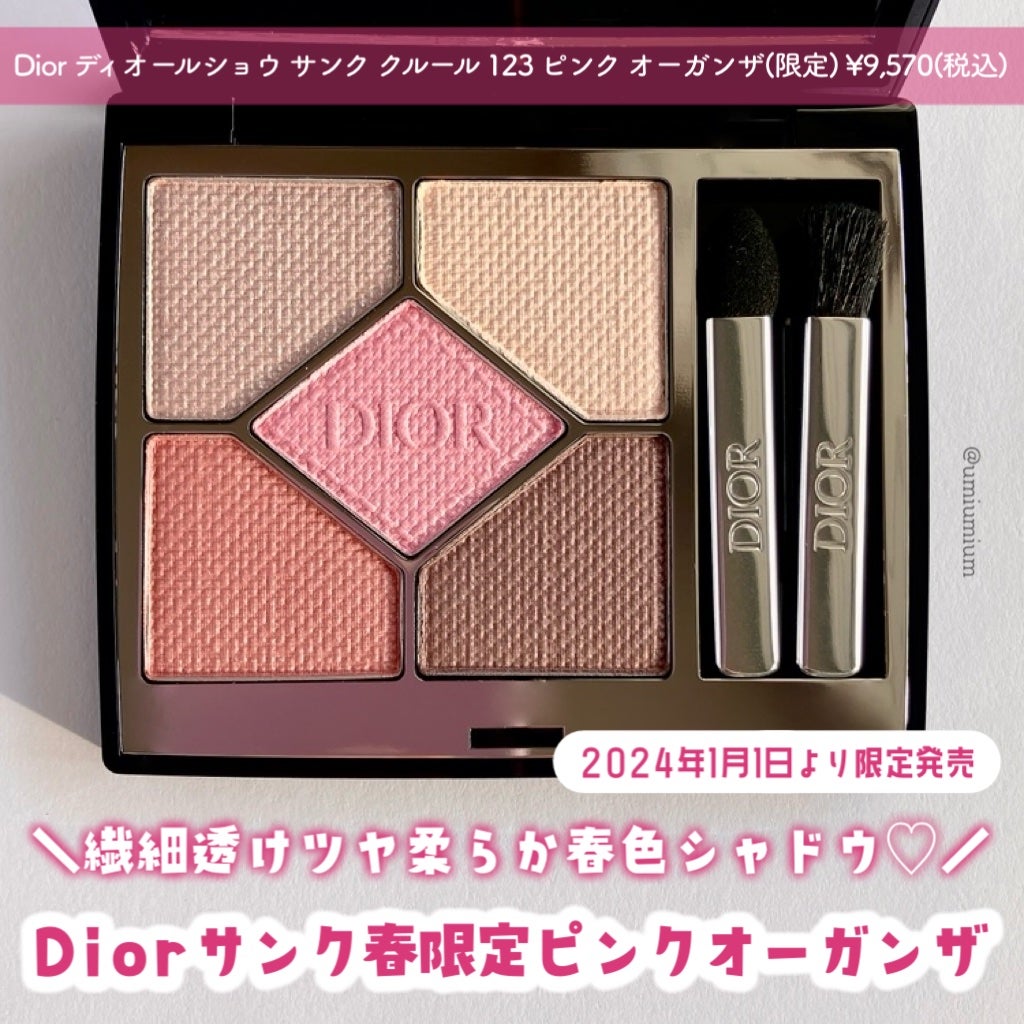 NEW限定品】 新品未使用 DIOR ディオールショウ サンク クルール