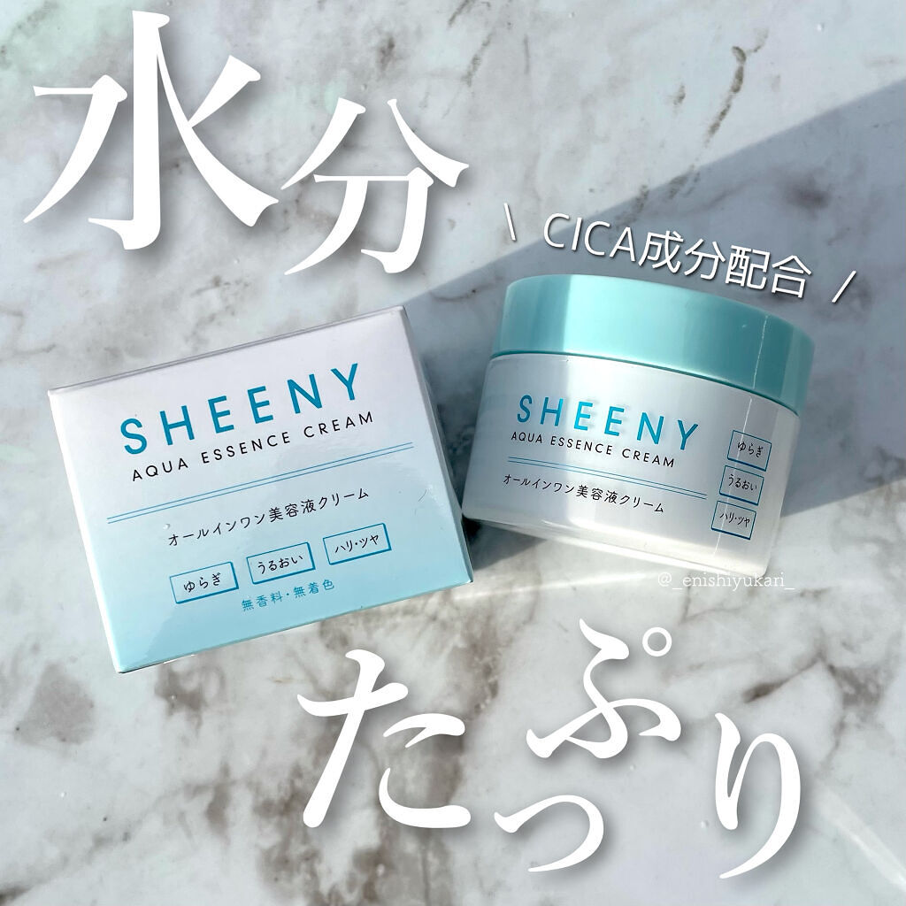 アクアエッセンスクリーム/SHEENY/フェイスクリームを使ったクチコミ（1枚目）