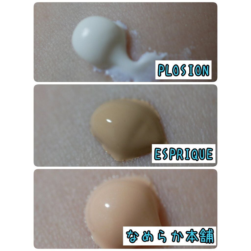 PLOSION HERVAL-CARE CREAM UV/MTG/日焼け止め・UVケアを使ったクチコミ(2枚目)