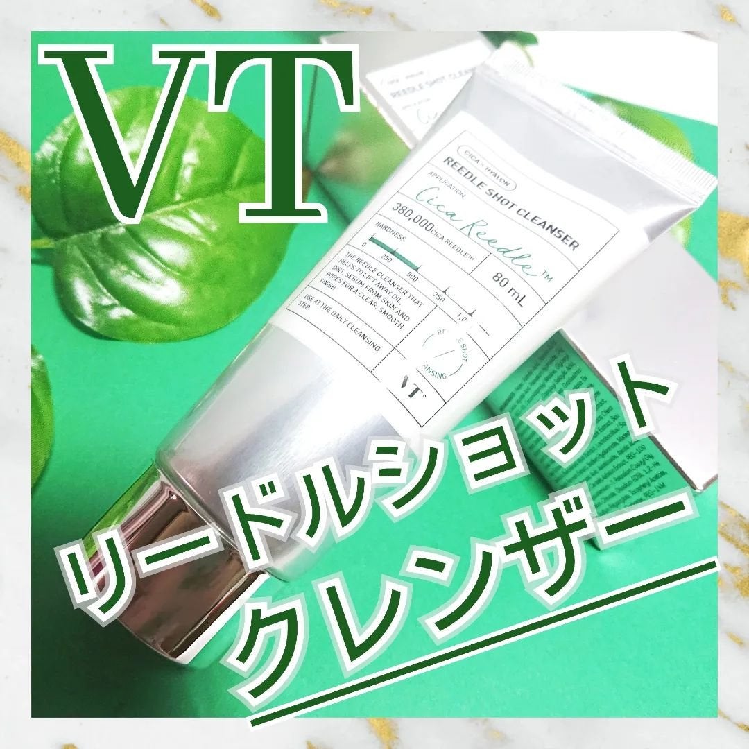 リードルショット クレンザー|VTの口コミ - #PR 【公式】VT COSMETICS ...